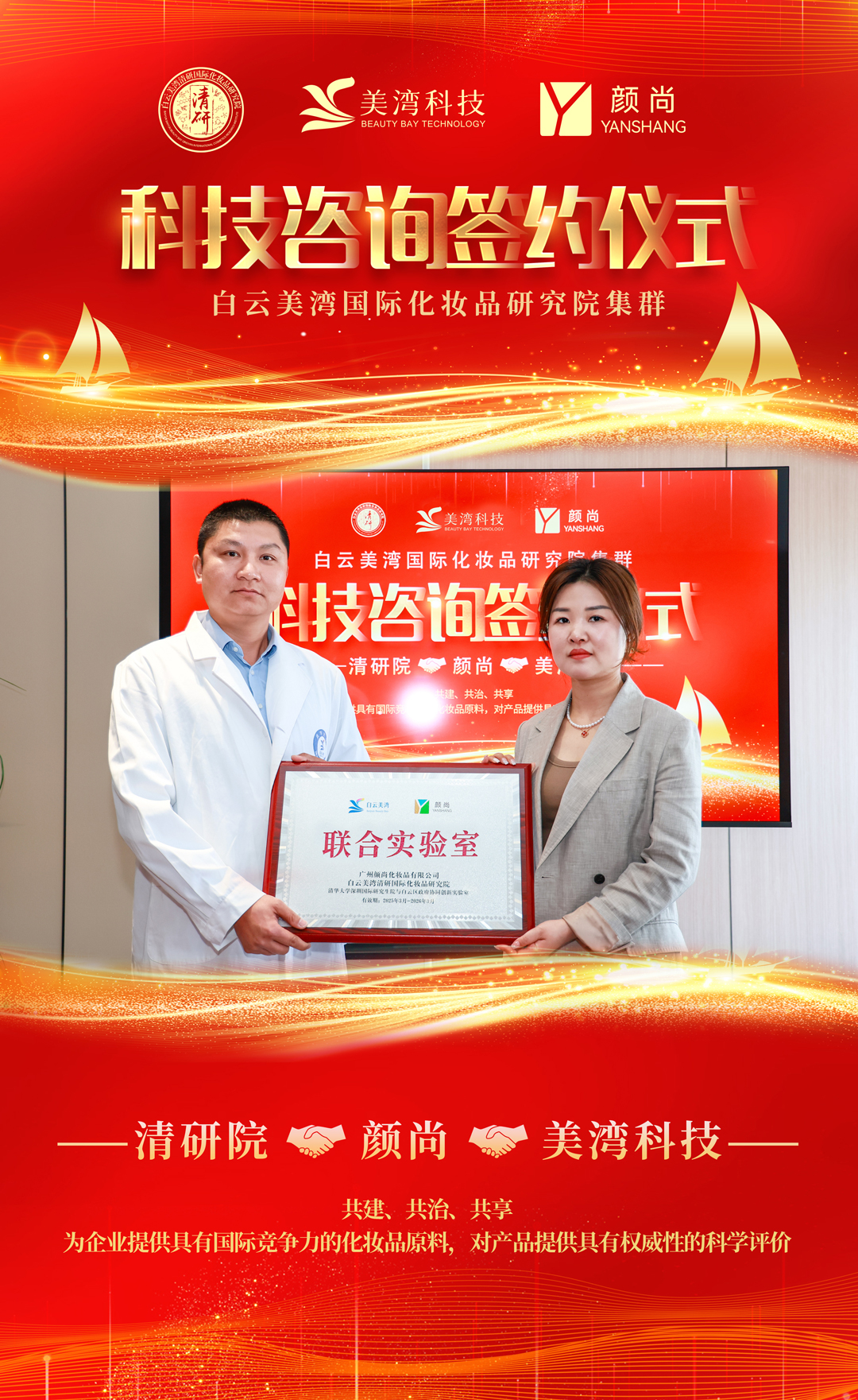 1743491579653040.jpg 颜尚.jpg