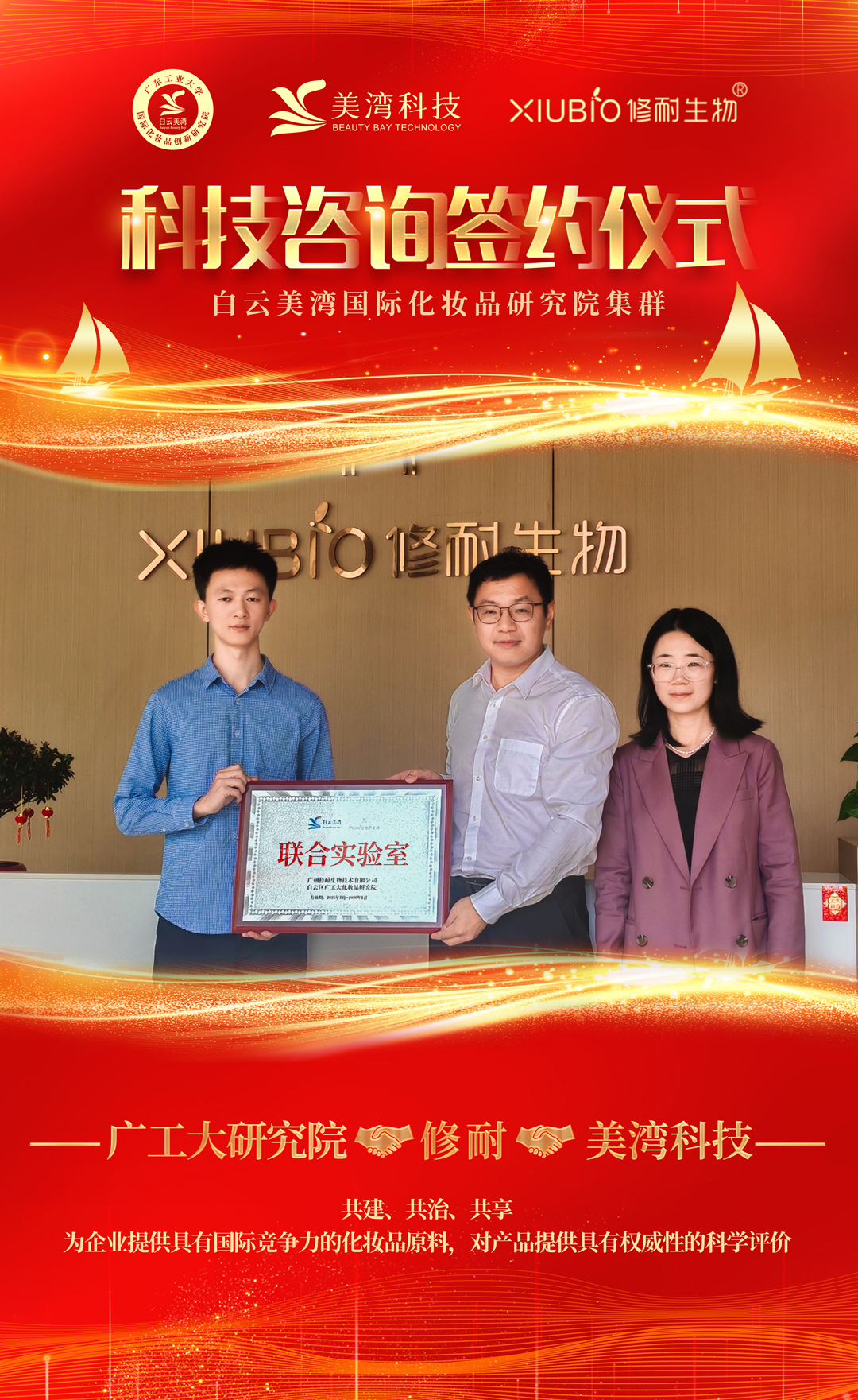 1743563205166113.jpg 广工大修耐.jpg
