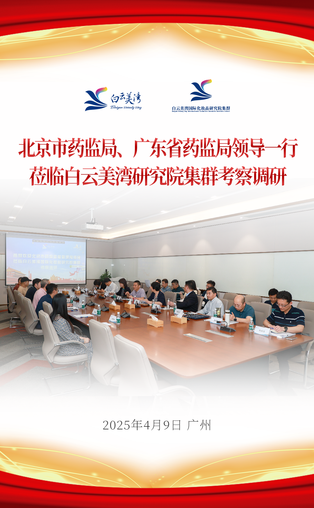 1744702642841604.png 参访花.png