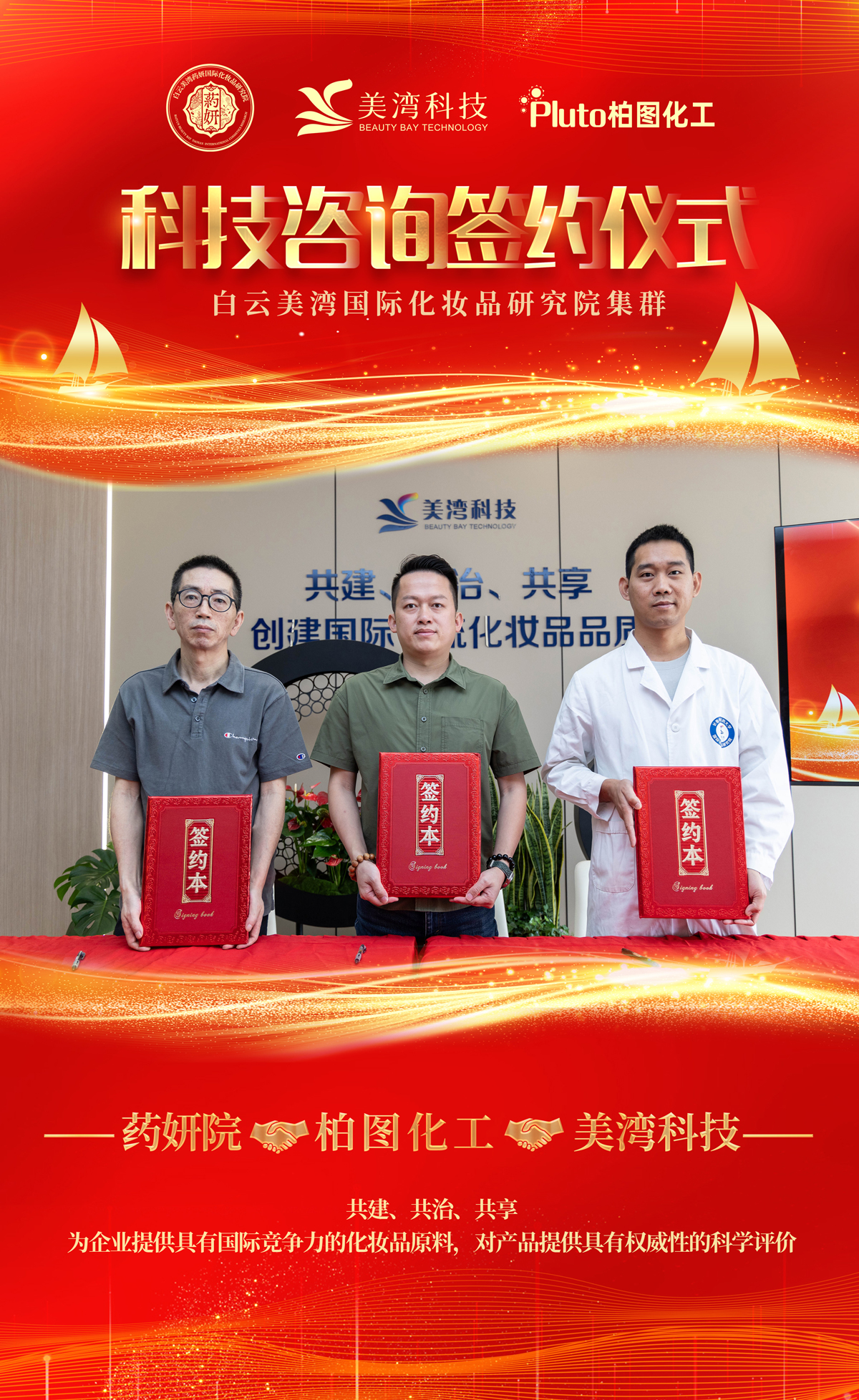 1744949387765069.jpg 柏图化工2.jpg